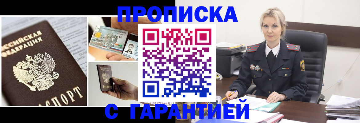 временная регистрация законно в Гусиноозёрске