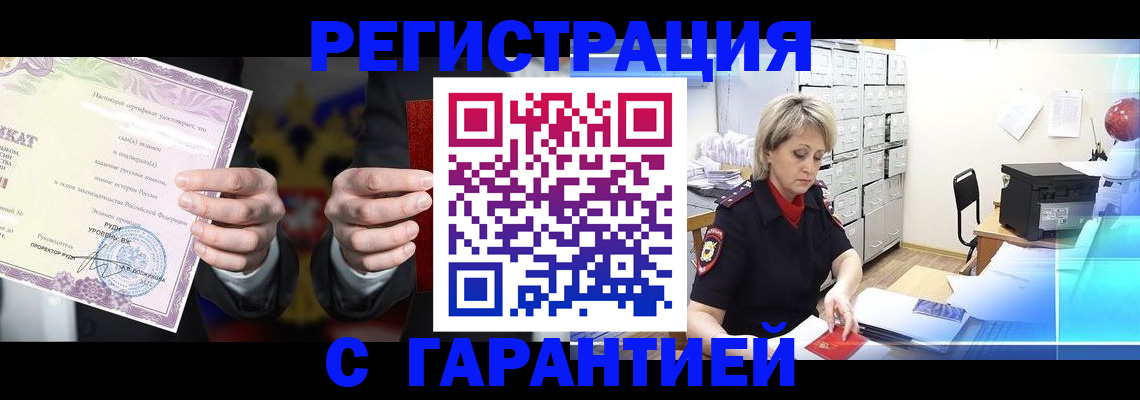 найти адрес прописки в Гусиноозёрске