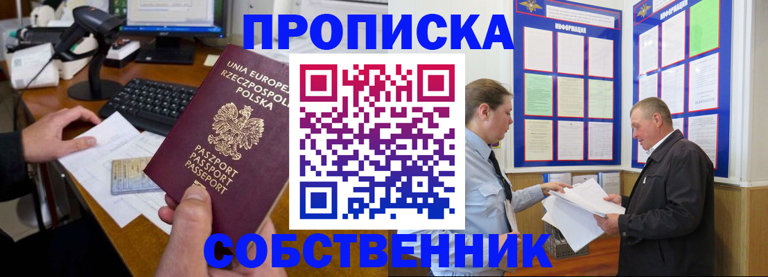 временная регистрация для всех в Гусиноозёрске