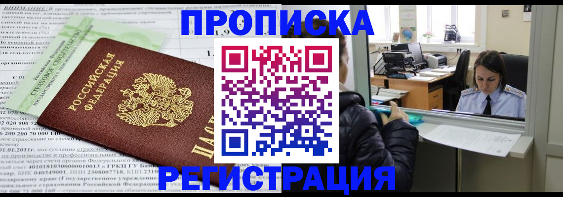 миграционный учет в Гусиноозёрске