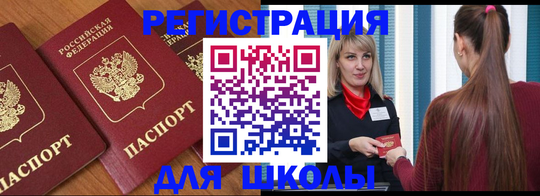 временная регистрация гарантия в Гусиноозёрске